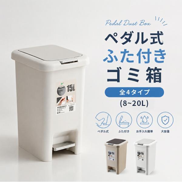 ゴミ箱 ペダル式 20L スリム 20リットル対応 ふた付き 臭い漏れ防止 キッチン 生ゴミ用 分別...