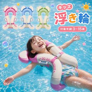 フロートベスト 子供用 キッズ スイムベスト 着る浮き輪 ハンドル付き 水泳補助具 安全設計 高浮力 軽量 サイズ調整可能 幼児 プール 海水浴 水遊び 3〜12歳