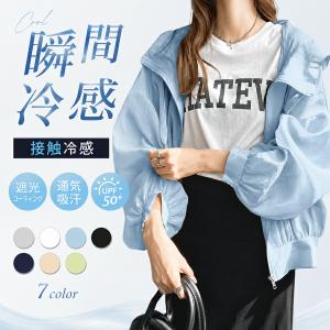 UVカット パーカー レディース 接触冷感 UPF50+ ラッシュガード 長袖 フード付き 日焼け対策 紫外線対策 吸水速乾 軽量 薄手 自転車 運転 釣り アウトドア 夏用