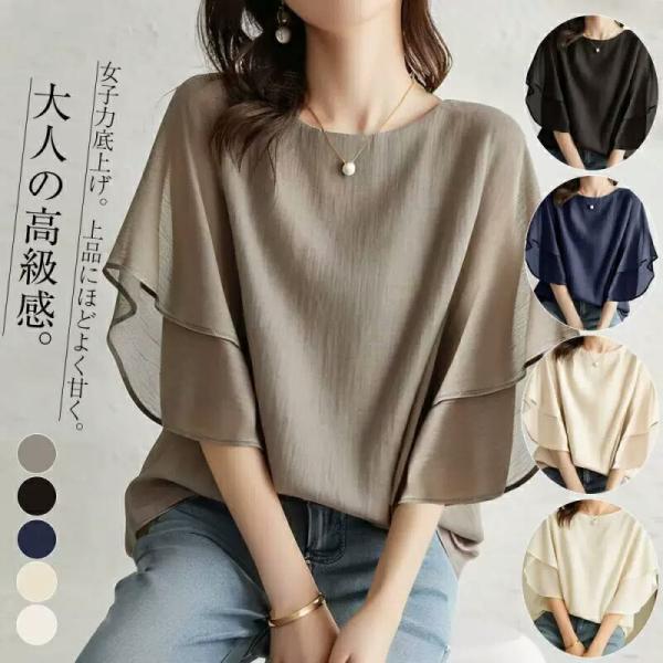 ブラウス レディース シフォン バットスリーブ 半袖 きれいめ とろみ 無地 着痩せ 体型カバー オ...