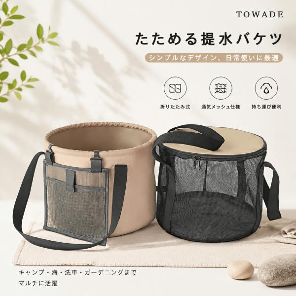 折りたたみバケツ 20L 大容量 ソフトバケツ 軽量 防水 PVC製 自立式 メッシュ蓋付き サイド...