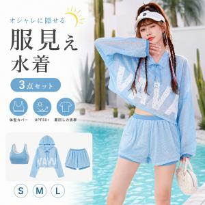 水着 レディース 3点セット 体型カバー セパレート ラッシュガード付き スポーティー 露出控えめ 韓国風 高校生 中学生 リゾート 20代 30代 海 プール 夏休み