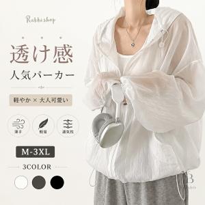 UVカットパーカー レディース 夏用 薄手 シアー 透け感 フード付き ブルゾン ショート丈 ゆったり 通気性 日焼け対策 紫外線対策 サマーカーディガン おしゃれ