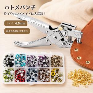 ハトメパンチ 4.5mm 両面対応 アイレットパンチ グロメットパンチ 穴あけ工具 炭素鋼 ペンチ式 レザークラフト 革細工 バッグ作り DIY 皮革 帆布 テント補修