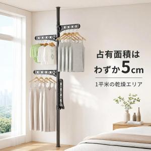 突っ張り物干し 室内物干しスタンド 伸縮式 竿...の詳細画像2