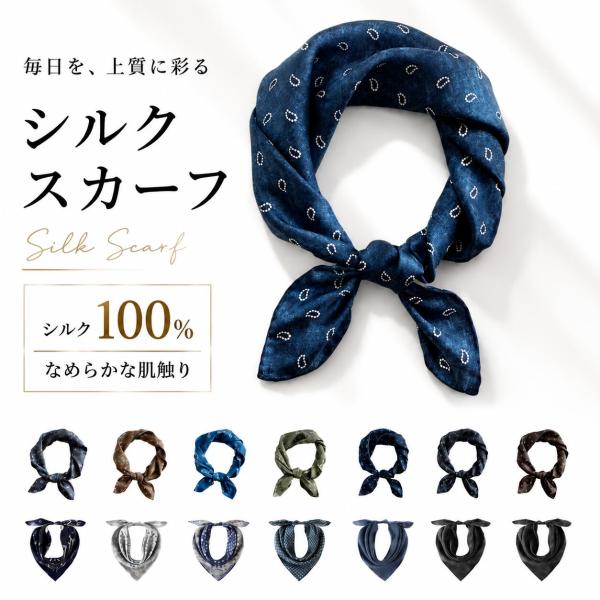 シルク100% スカーフ メンズ 正方形 53×53cm 花柄 ネッカチーフ 絹 薄手 UVカット ...