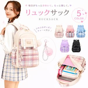 女の子 キッズリュック 小学生 通学リュック 中学生 スクールバッグ A4対応 軽量 大容量 撥水 チェック柄 かわいい アウトドア 塾 遠足 修学旅行 バックパック