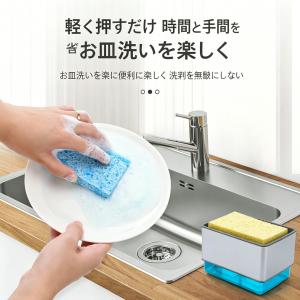 スポンジホルダー ソープディスペンサー付き 洗...の詳細画像1