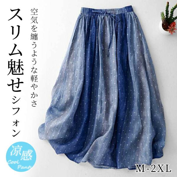 ロングスカート レディース 夏 ウエストゴム ゆったり Aライン フレア マキシ丈 体型カバー ポケ...