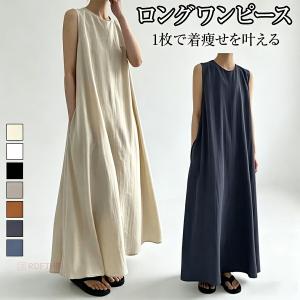 ワンピース レディース 夏 ロング ノースリーブ 綿麻 コットンリネン マキシ丈 Aライン フレア 無地 ゆったり 体型カバー 着痩せ きれいめ 大きいサイズ 韓国風