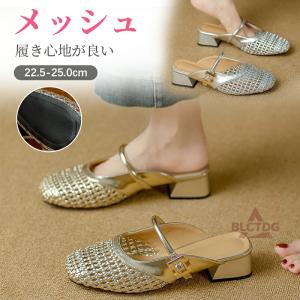 レディース メッシュ サンダル ストラップ付き パンプス風 軽量 柔らかい 歩きやすい 疲れにくい 痛くない 夏サンダル 春夏 パーティ カジュアル 大人 おしゃれ