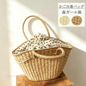 かごバッグ レディース 大容量 A4収納可能 トートバッグ 夏 巾着付き 手編み 無地 肩掛け 自立 大きめ ビーチ 旅行 和装 花火大会 夏祭り おしゃれ シンプル
