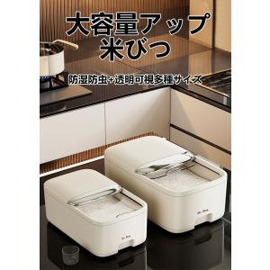 米びつ 10kg 5kg 計量カップ付き 袋ご...の詳細画像1