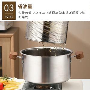天ぷら鍋 5点セット IH対応 304ステンレ...の詳細画像3