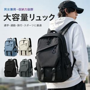 リュック メンズ レディース 大容量 30L 防水 撥水 軽量 A4対応 15.6インチPC収納 通学 通勤 ビジネス 旅行 スポーツ おしゃれ 多機能 男女兼用 中学生 高校生