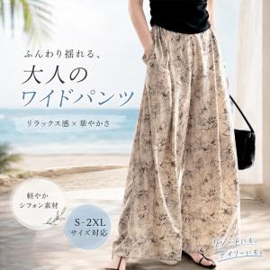 レディース ワイドパンツ 夏 花柄 ロング ガウチョパンツ シフォン 薄手 通気性良い ゆったり 大きいサイズ 体型カバー リゾート ビーチ 大人可愛い おしゃれ