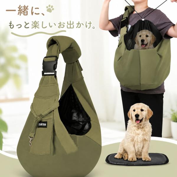 ペットスリング 犬用 猫用 小型犬 抱っこ紐 飛び出し防止 メッシュネット 底板付き 長さ調節可能 ...