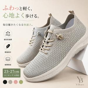 スニーカー メンズ レディース 軽量 メッシュ 通気性抜群 ウォーキングシューズ トレーニング ランニング ジム用 蒸れにくい クッション性 室内履き 男女兼用