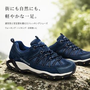 トレッキングシューズ 登山靴 男女兼用 メンズ レディース 滑り止め 耐磨耗 通気性 アウトドア ハイキング キャンプ ウォーキング 大きいサイズ 22.5cm?28.0cm