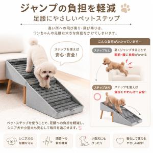 ペットステップ ドッグステップ ペット階段 犬...の詳細画像2