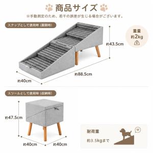 ペットステップ ドッグステップ ペット階段 犬...の詳細画像5