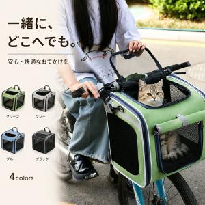 ペット自転車バッグ ペットキャリー 自転車かご 前かご用 犬用 猫用 ペットカゴ 自転車前かご ペット用品 耐荷重約7.5kg お出かけ ペット自転車バッグ