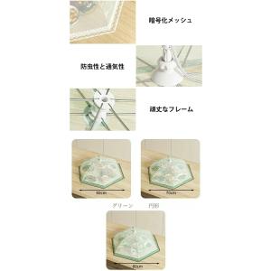 フードカバー 食卓カバー テーブルカバー ミー...の詳細画像3