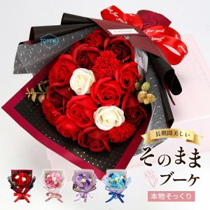 ソープフラワー 花束 ブーケ プレゼント ギフト...の商品画像