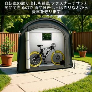 自転車テント サイクルハウスバイクガレージ 1...の詳細画像5