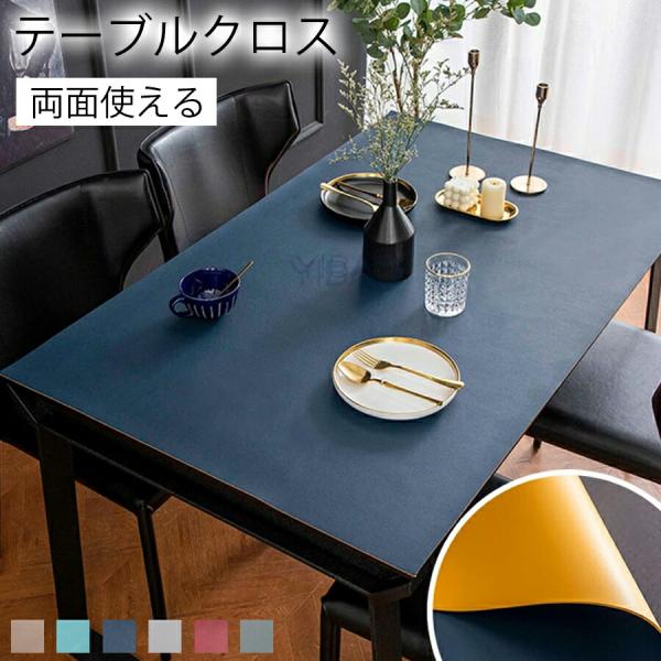 テーブルクロス おしゃれ テーブルマット 北欧 室内マット シンプル 大判 出窓 かけ布 撥水 おし...