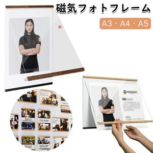 磁気フォトフレーム 賞状額縁 A3の賞状用 壁掛け 木調 横型 額縁A3 A4 A5磁気アクリルフレームディスプレイフレーム 幼稚園 レストラン 180°簡単に開閉でき