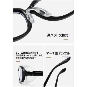花粉 メガネ 花粉防止メガネ ゴーグル 花粉対...の詳細画像5