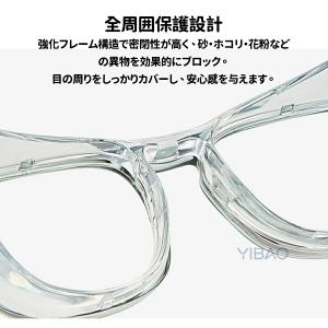 花粉 メガネ 花粉防止メガネ ゴーグル 花粉対...の詳細画像3