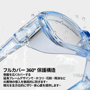 花粉 メガネ 花粉防止メガネ ゴーグル 花粉対...の詳細画像2