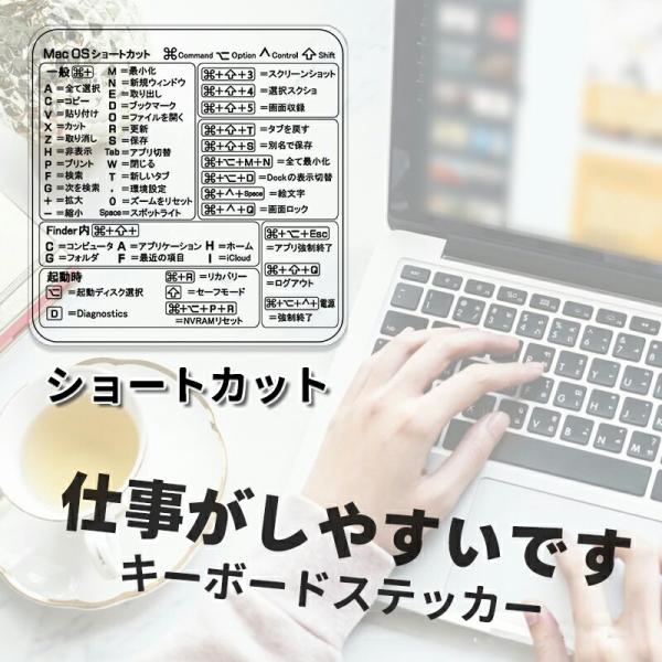 ショートカット【シール】 一覧表 キーボード 時短キー 日本語 黒 白 透明 ショートカットシール ...