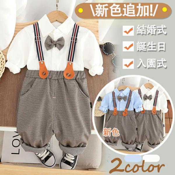 ベビー服 入園式 スーツ 80 90 100 110 キッズ フォーマルスーツ 記念撮影 入学式 卒...