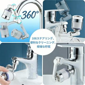 浄水器 蛇口 1080度回転 回転式蛇口 カー...の詳細画像1