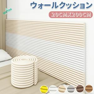 コーナーガード ウォールクッション 壁クッション 波型 貼り直し可能 衝撃吸収 剥がせる ケガ防止 赤ちゃん ベビーガード 防音無毒 幼稚園 保育園 無毒性 シール