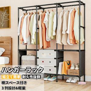 ハンガーラック 大容量 洋服ラック 組み立て簡単 自立型ハンガークローゼット 衣装ラック 寝室 バルコニー ランドリー用 サイド棚付き 122*41*188cm 1列/2列/3列