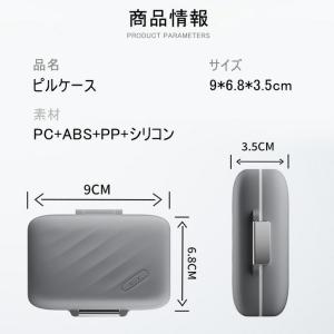 ピルケース 携帯用 サプリケース コンパクト ...の詳細画像3