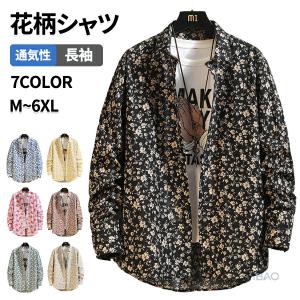 長袖シャツ メンズ 花柄シャツ 総柄 アロハシャツ 綿100%カジュアルシャツ シャツ 柄シャツ ハワイアン おしゃれ カジュアル リゾート 旅行 ストリート キレイめ