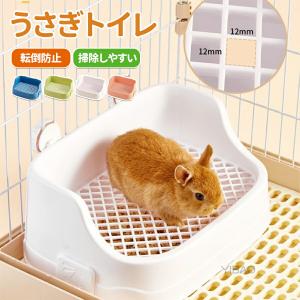 うさぎ トイレ うさぎトイレ うさぎ用 トイレ うさぎ用トイレ 四角ラビレット ラビットフィットパン うさぎ用トイレタリー用品 トイレ 掃除 うさぎ うさぎ全般