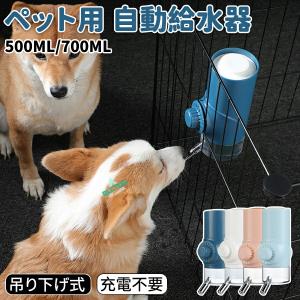 ペット給水器 舐める ウォーターノズル 自動給水器 水分補給 ペット用水飲みノズル 犬 猫 ケージ 取付型 水飲み 給水器水漏れ防止 軽量 便利 清潔な水をキープ