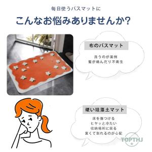 珪藻土バスマット バスマット速乾 洗える バス...の詳細画像1
