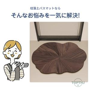 珪藻土バスマット バスマット速乾 洗える バス...の詳細画像2