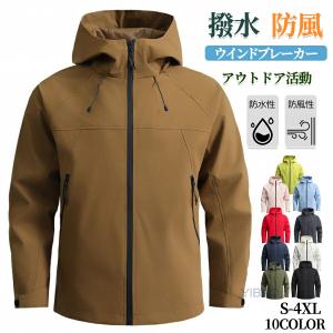 ウィンドブレーカー メンズ レディース マウンテ...の商品画像
