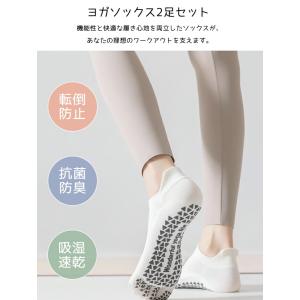 2足セット ヨガソックス 5本指 選べる 6色...の詳細画像1
