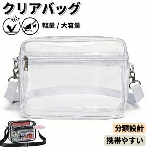 嵐 クリアバッグ ショルダー 透明 横長 ショルダー バッグ イベント スタジアム ライブ で活躍する 丈夫 PVC レディース ジッパー付き 肩掛け 大きめ レディース