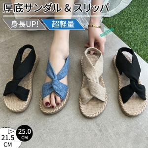 サンダル レディース 厚底 歩きやすい 履き心地よい スリッパ 夏 クロスサンダル スポーツサンダル 美脚 涼しい 履きやすい 旅行 アウトドア 旅行 夏サンダル