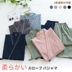 バスローブ パジャマ 介護 前開き 高齢者 上下セット 綿 膝丈 甚平 着替え ガウン ローブ 入院 フルオープン メンズ レディース 介護衣 病院着 入院着 検査着